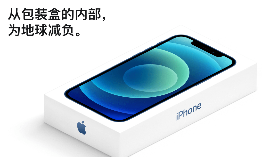 手机|?热搜第一！因为卖手机不送这个，苹果被罚1300万！网友：罚得好！