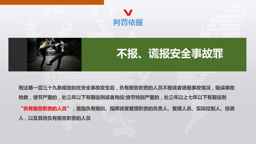 新版企业安全生产教育培训