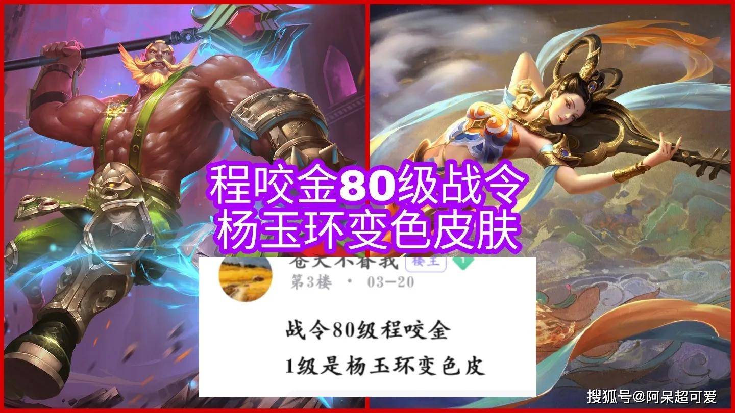 杨玉环获得变色皮,遇见飞天不香了!80级战令限定给程咬金?_皮肤