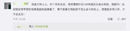 手机|卖手机不送充电器，苹果被罚1300万！