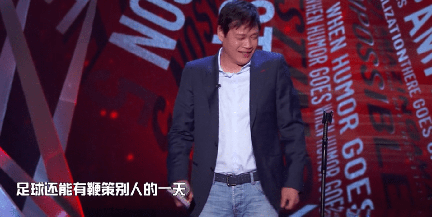 范志毅和杨鸣参加吐槽大会一场菜鸡互啄的吐槽堪称经典之战