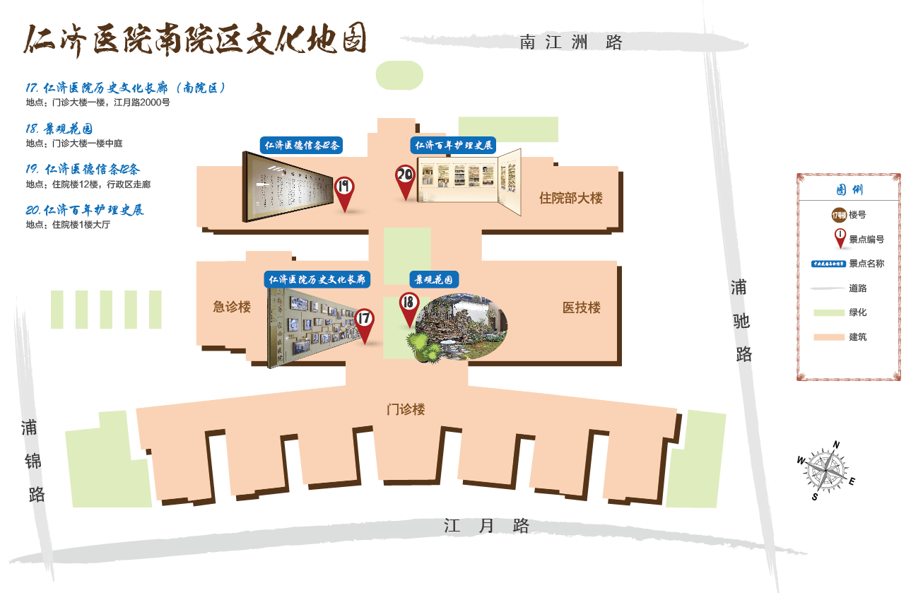 仁术济世缘何而来仁济医德信条十二条由谁制定上海仁济医院文化地图