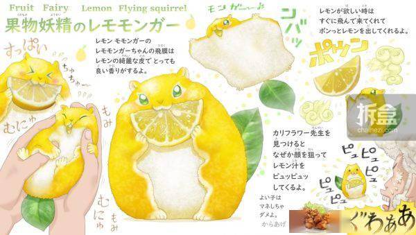 动物星球 ぽん吉 正版果物精灵柠檬鼠 蔬菜精灵菜狗同系列