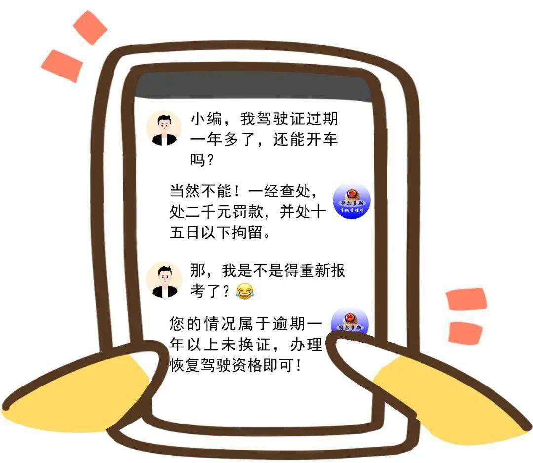 駕照被註銷了,還能恢復?_駕駛證