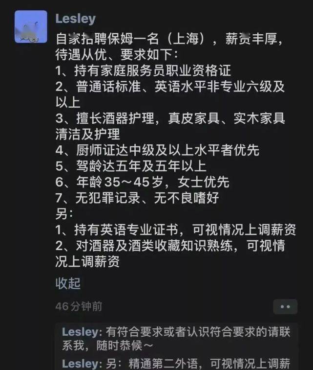 厨师招聘启事_欢乐岛厨师招聘启事(5)