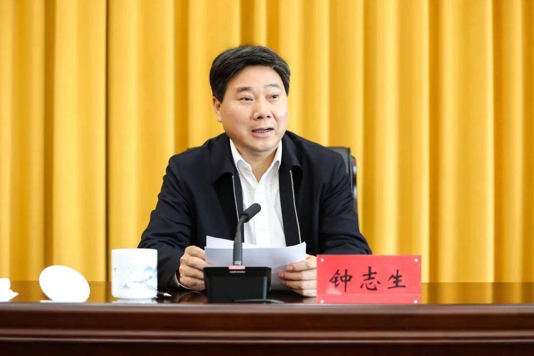 全市领导干部会议召开