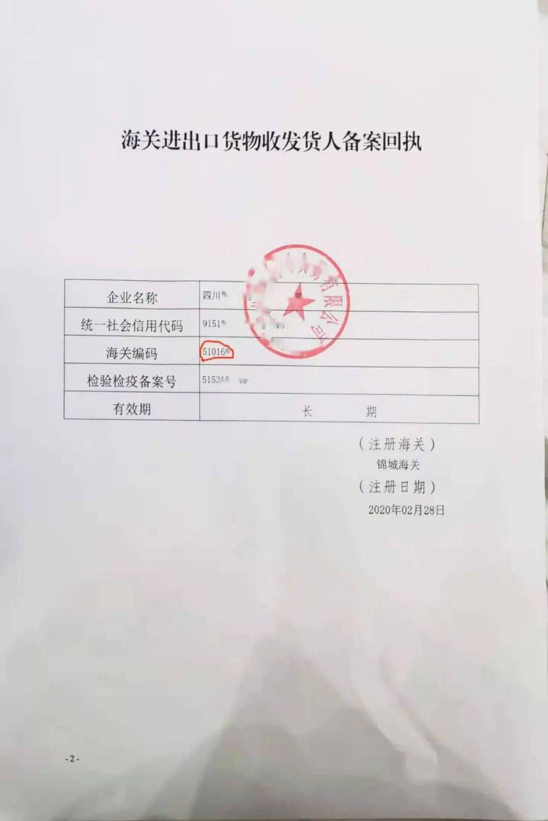 交以下纸质资料：企业营业执照、签订的租赁合同复印件及企业备案回执。