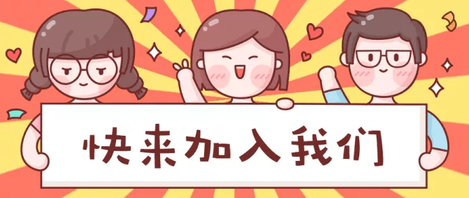 期待专场招聘会又双叒叕来啦