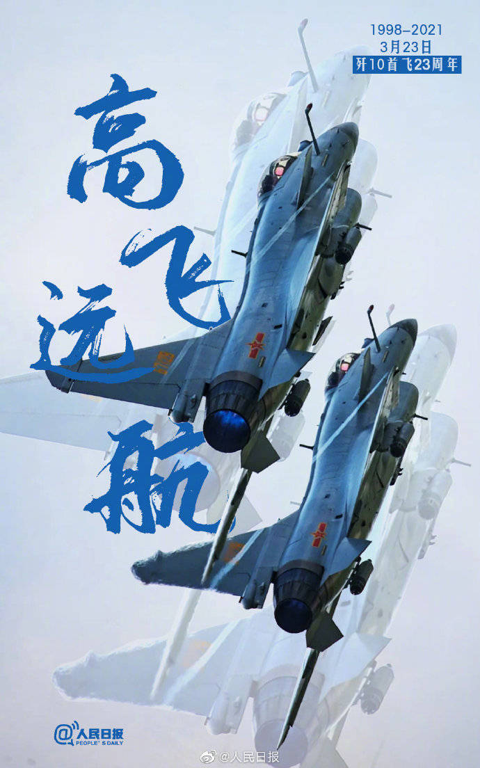 超清!歼10战机高燃壁纸