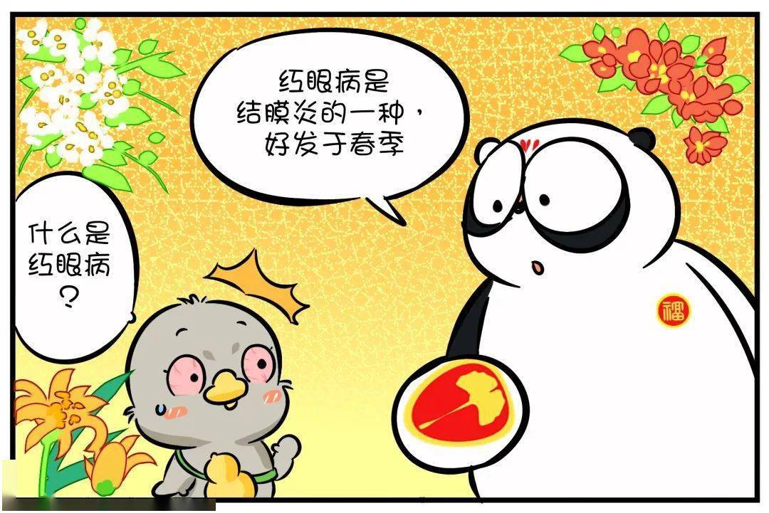 是因指感受疫癘之氣俗稱