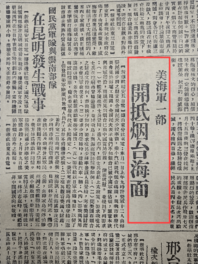 一举全歼了拒绝投降的烟台日伪军,解放了烟台