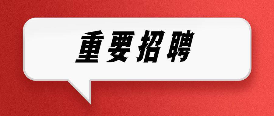 富源招聘网_阳光富源招聘信息 猎聘网(2)