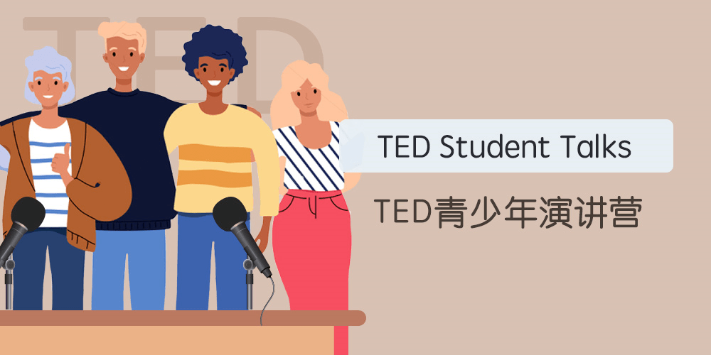 孩子们的成长难题如何解决 在同龄人的英语演讲中找启发 拼团