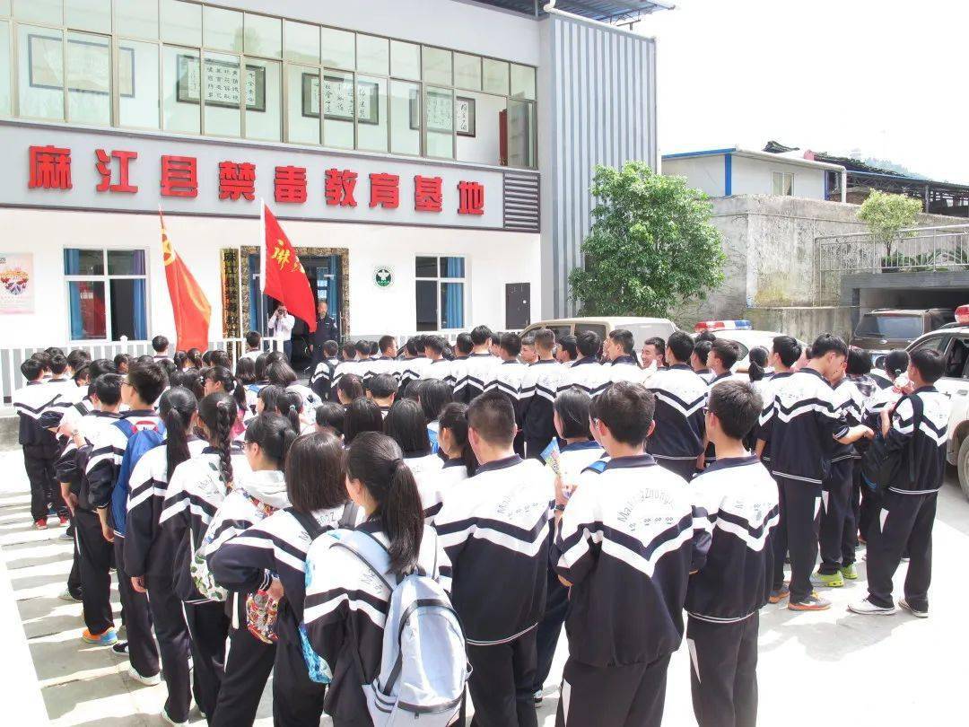 麻江县第一中学加强毒品预防教育工作努力打造毒品预防教育示范学校