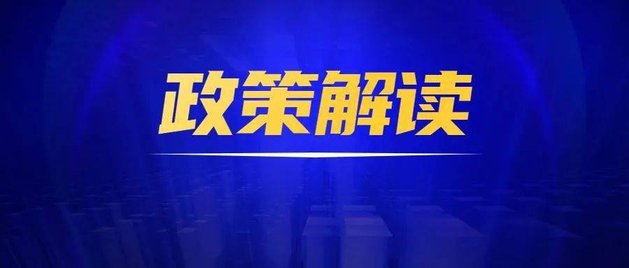 【政策解读】最新的购房提取公积金政策是什么?