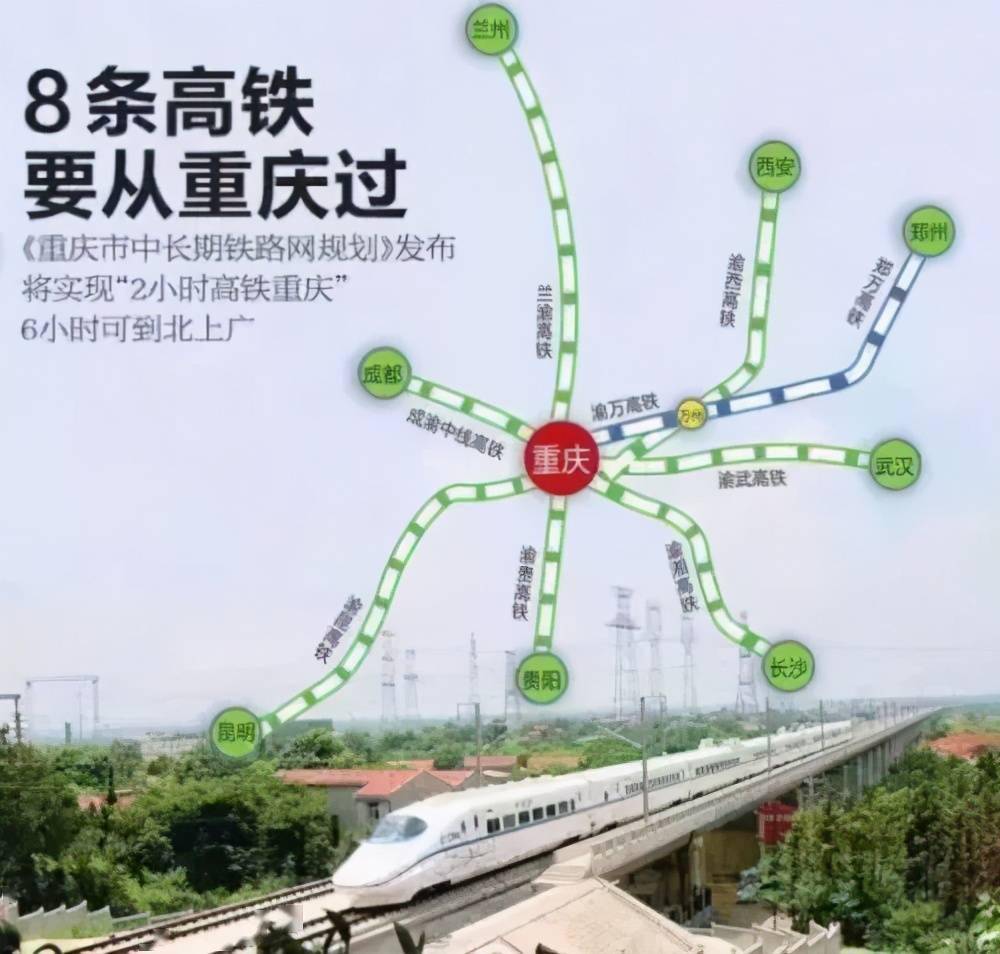 重庆至黔江铁路中标公示 黔江高铁规划