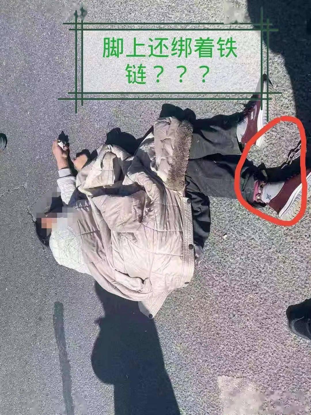 女子躺在行车道上不省人事脚上还绑着铁锁链