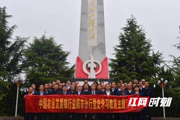 农发行益阳市分行赴段德昌纪念馆开展党史学习教育