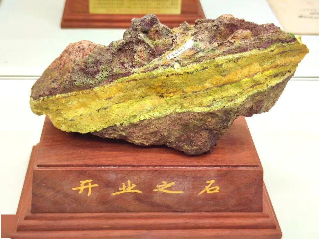 中国铀矿石产地图片