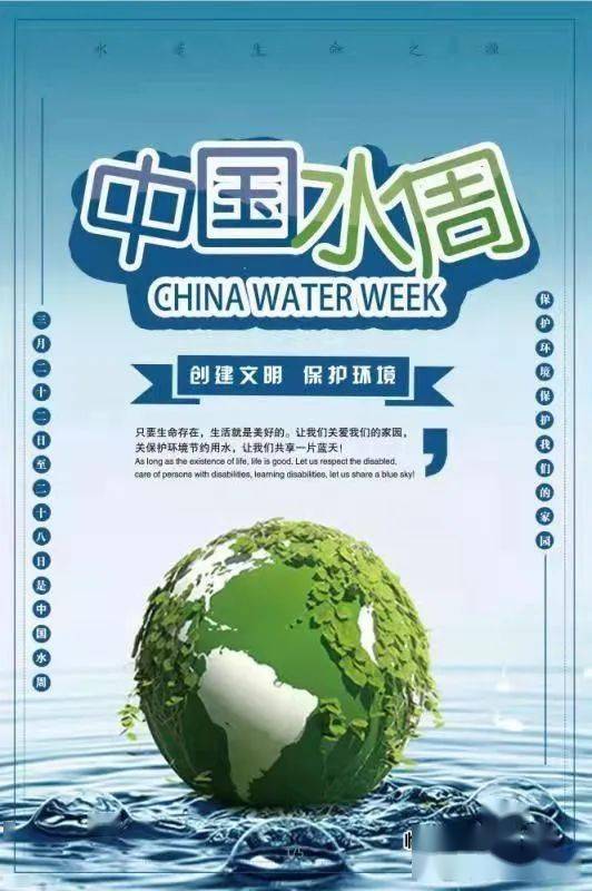 开展世界水日中国水周宣传活动水利志愿者在行动