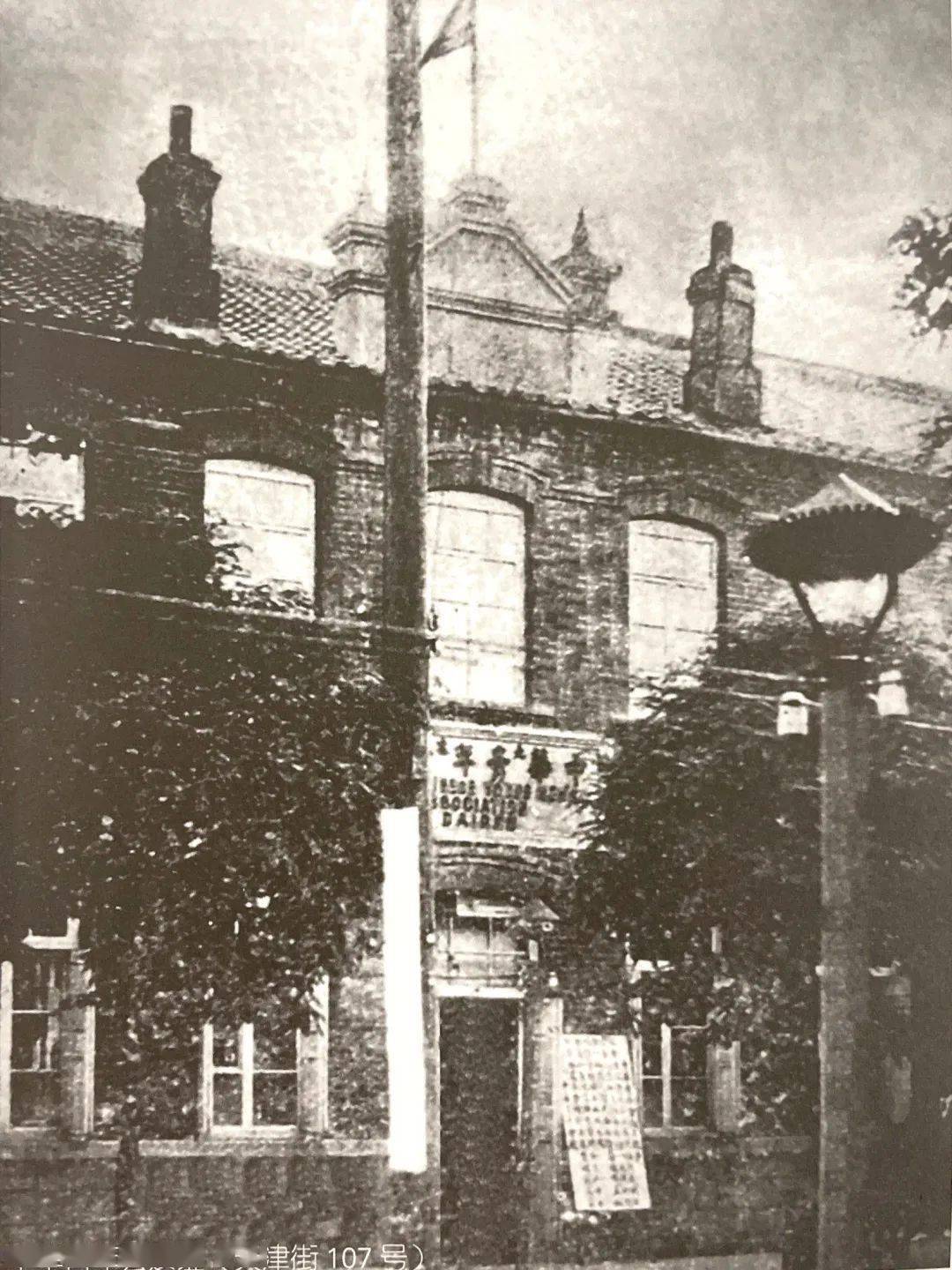 大连地区第一个青年爱国进步团体,由爱国知识分子,《泰东日报》编辑长