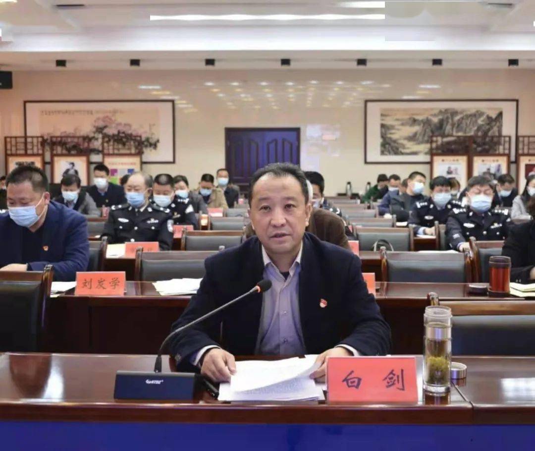 洛阳市司法局党组书记,局长白剑出席会议并讲话,局党组成员,副局长杨