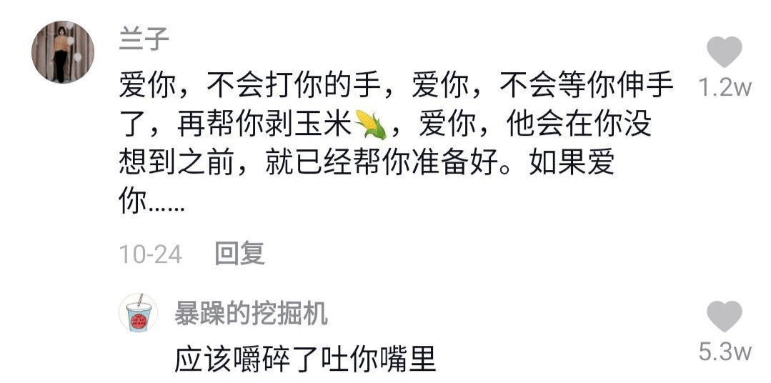 抖音神评论简直绝了差点笑死在床上