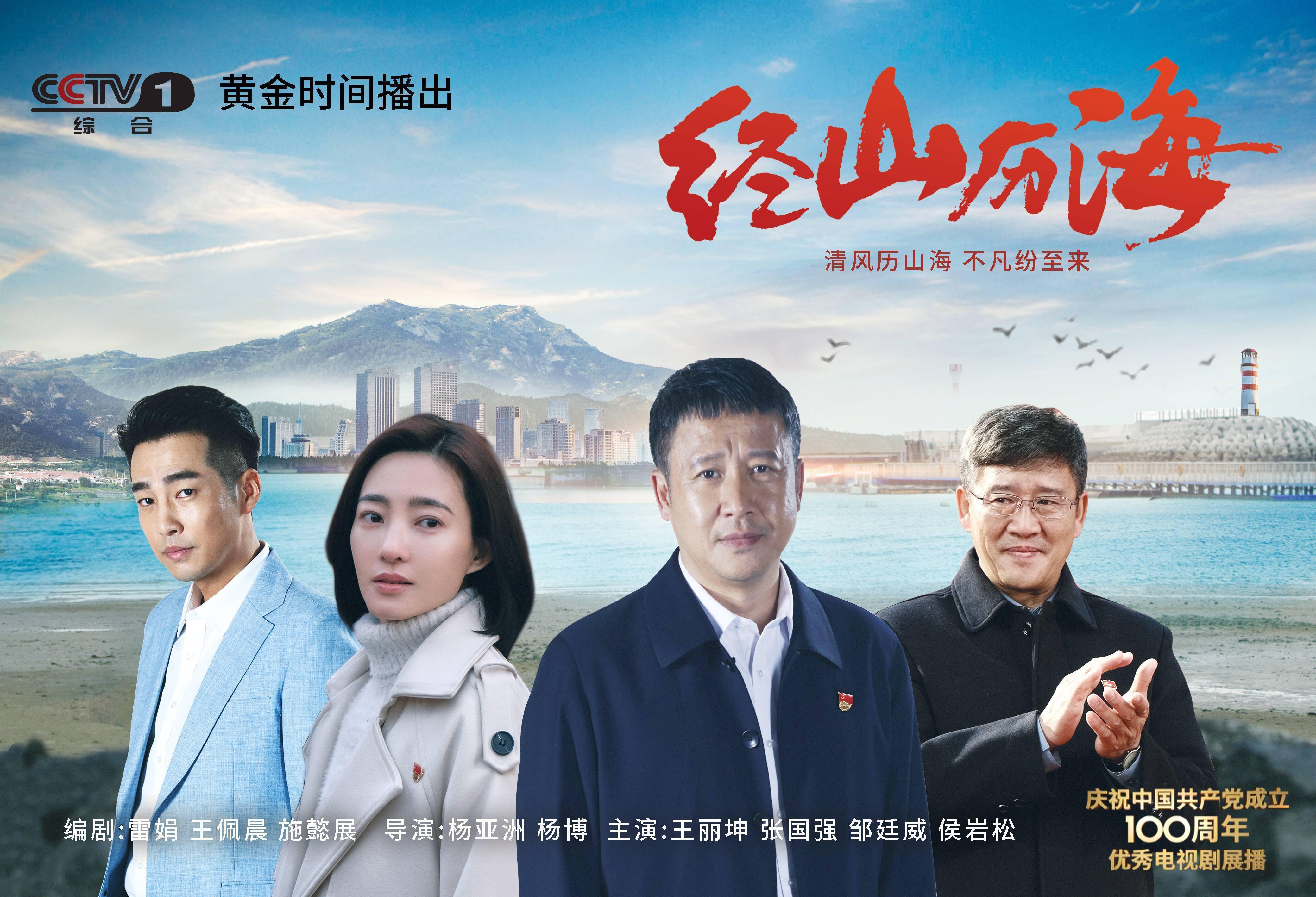 闪电评论丨无惧"经山历海"实干作笔绘就齐鲁版"富春山居图"