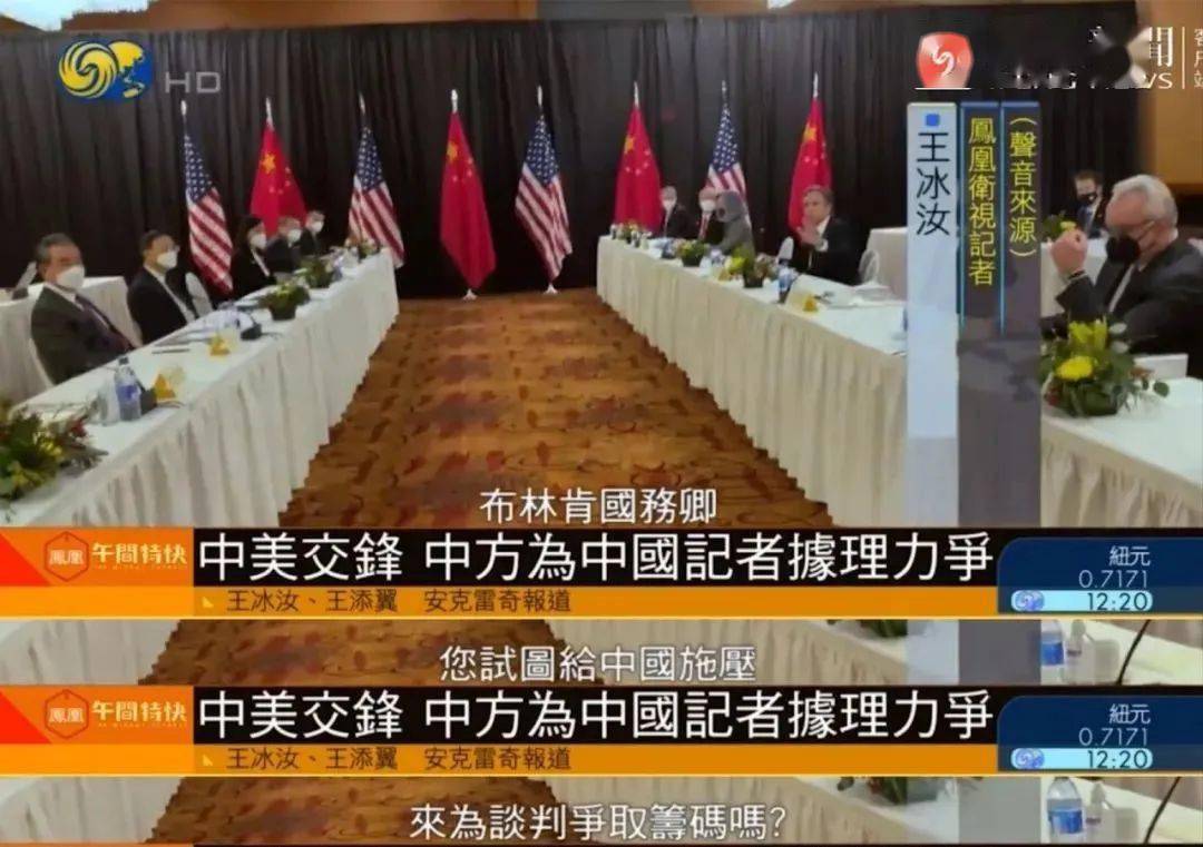 除了最美女翻译这个中美现场被轰赶的中国姑娘更值得一个热搜