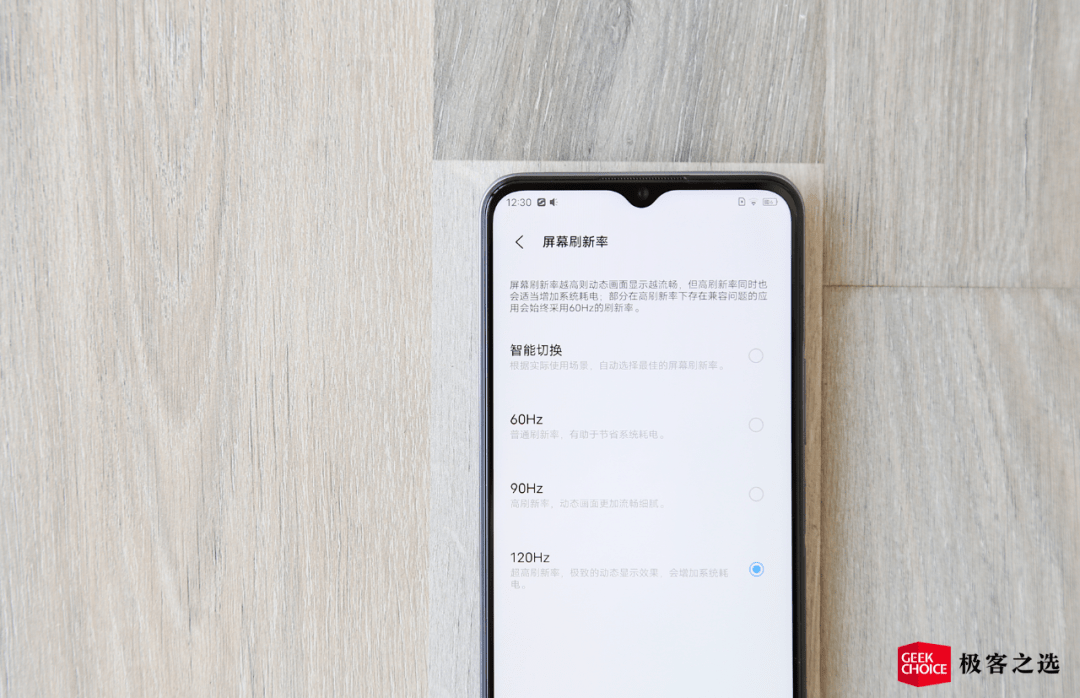 屏幕刷新率有什么用 6b0148bb0b554153a487e6a1cf665ee3.png