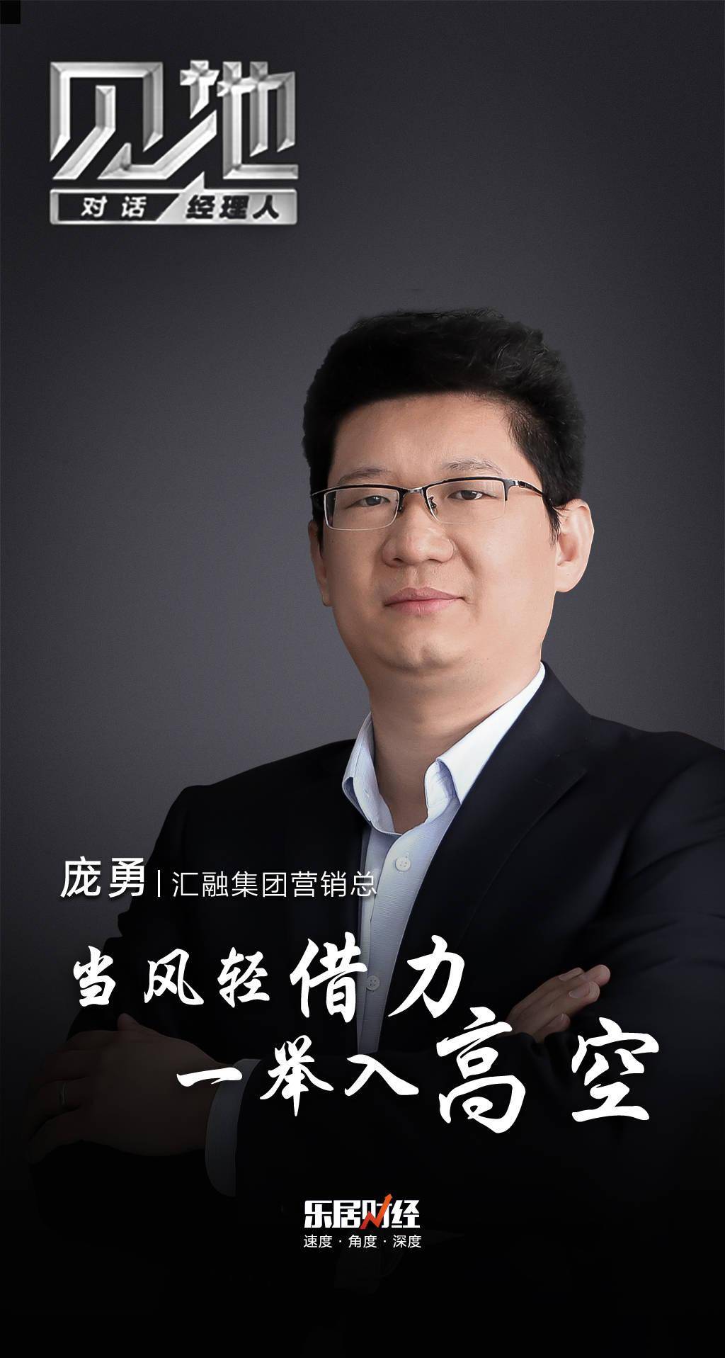 汇融庞勇当风轻借力一举入高空