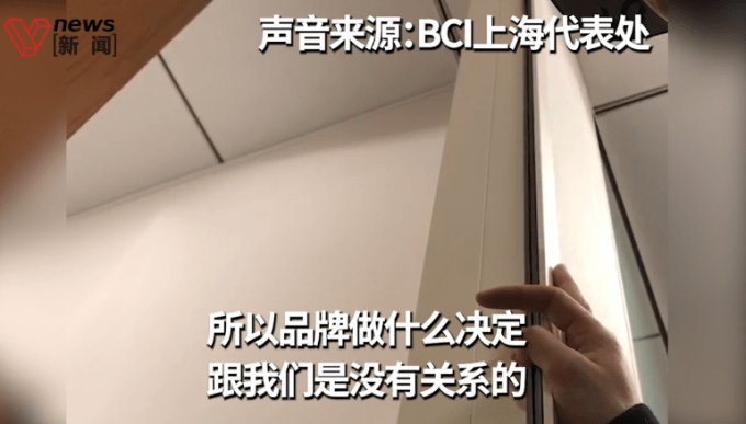 抵制新疆棉幕后“推手”？BCI上海代表处回应：品牌行为与其无关