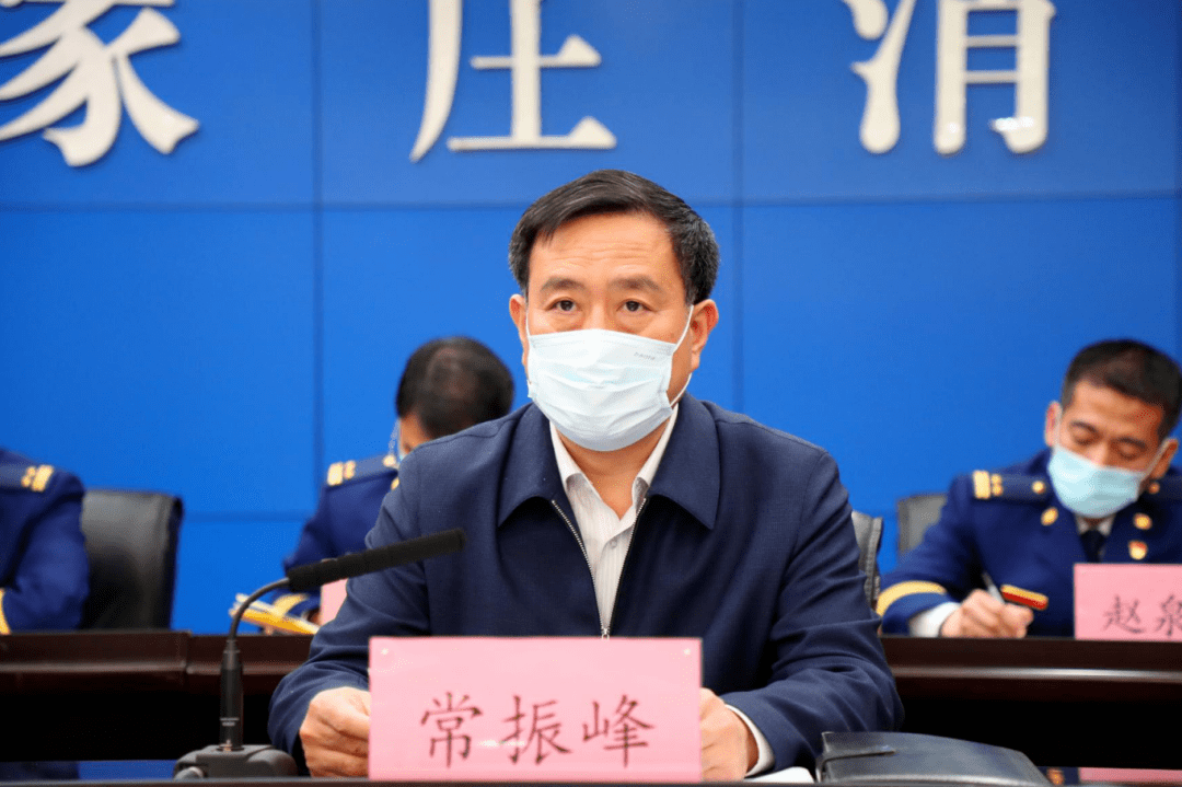 石家庄消防画报第183期支队召开2021年党委扩大会议