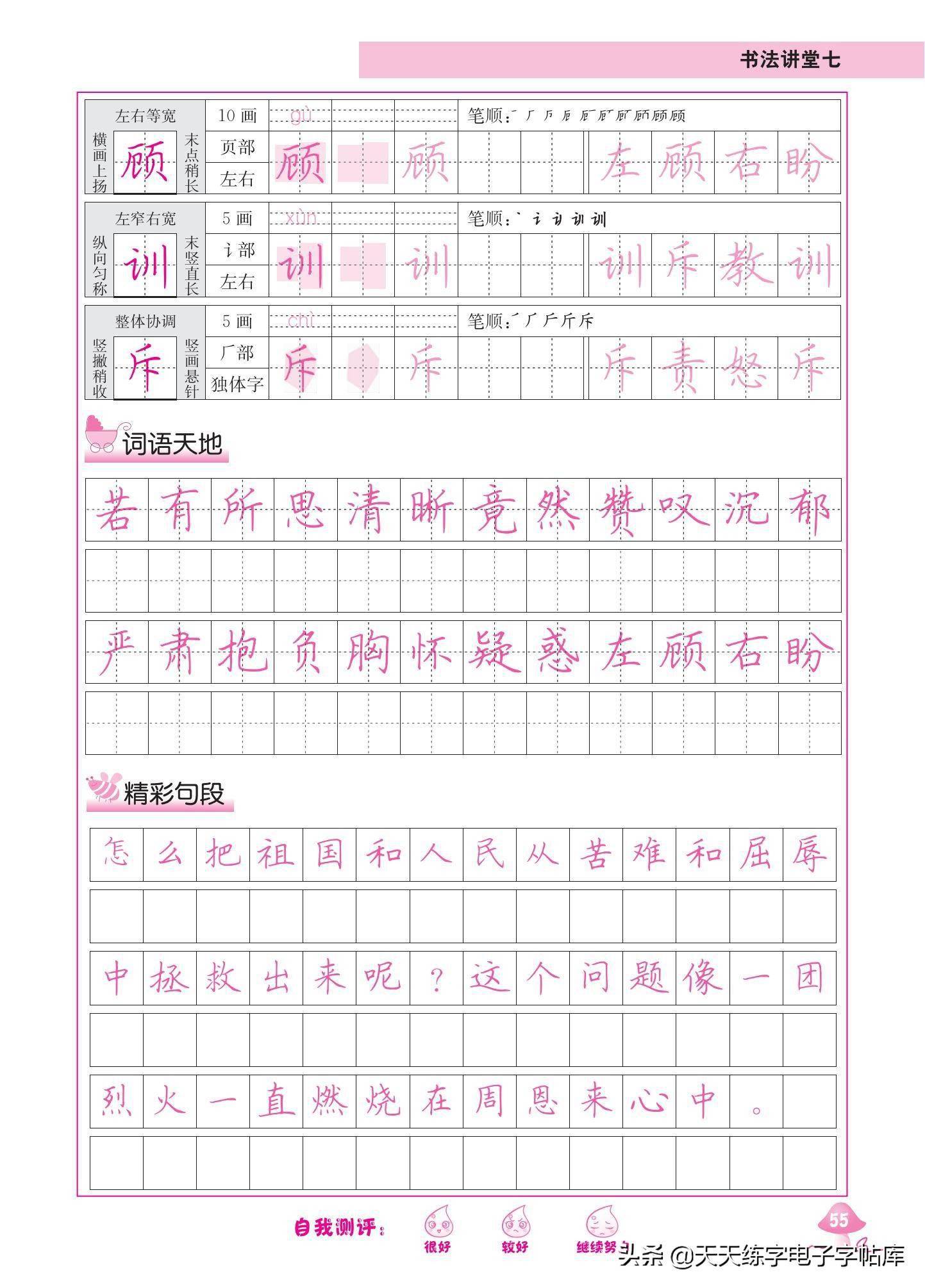 无高是什么成语_这是什么成语看图(3)