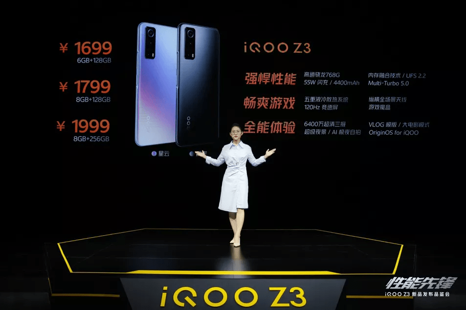 性能標桿iQOO Z3，扛起千元5G性能機大旗 科技 第1張