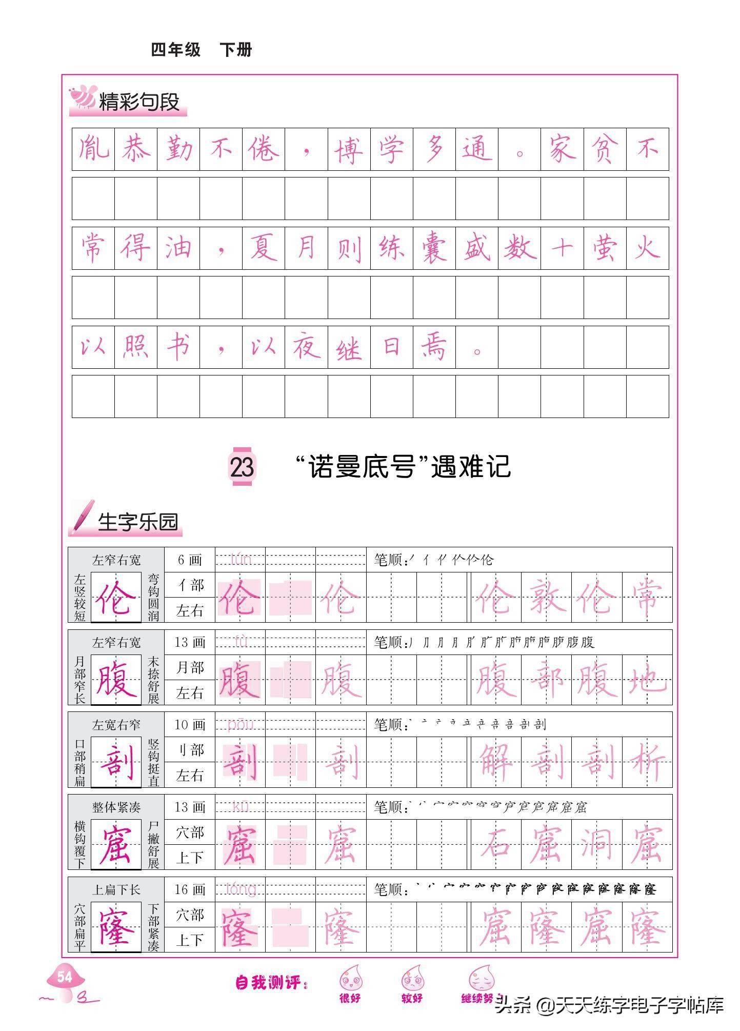 步什么生什么成语_成语故事简笔画