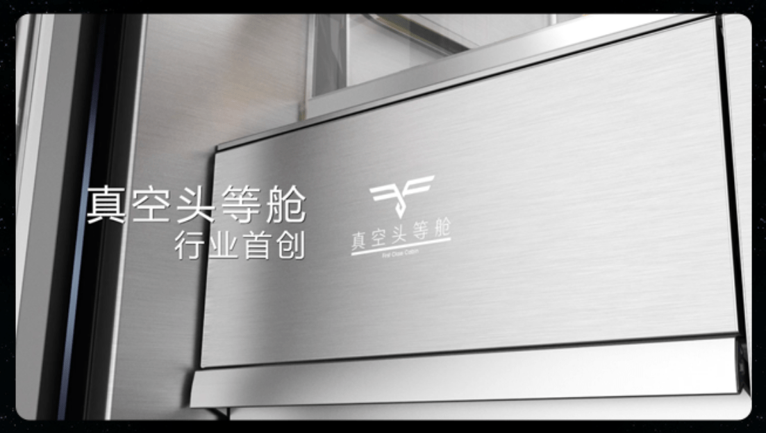 海信真空矩阵再升级，全球首创真空·全金属冰箱耀世发布-家电圈官网