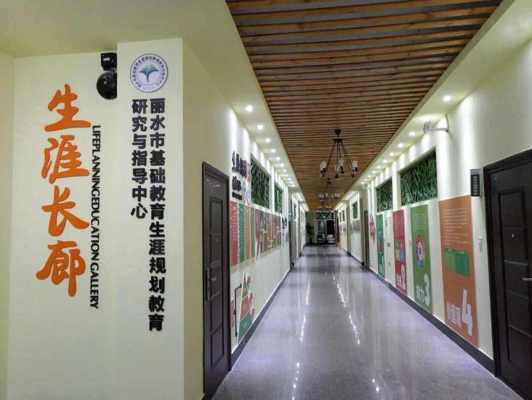 丽水中学所著生涯规划教育百科全书专家说