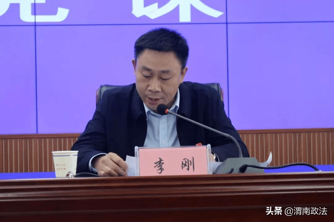 李刚强调,全县政法各单位和全体政法干警要把学习领会周新强书记党课