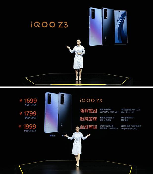 夜景|性能先锋iQOO Z3正式发布 搭载55W闪充1699元起售