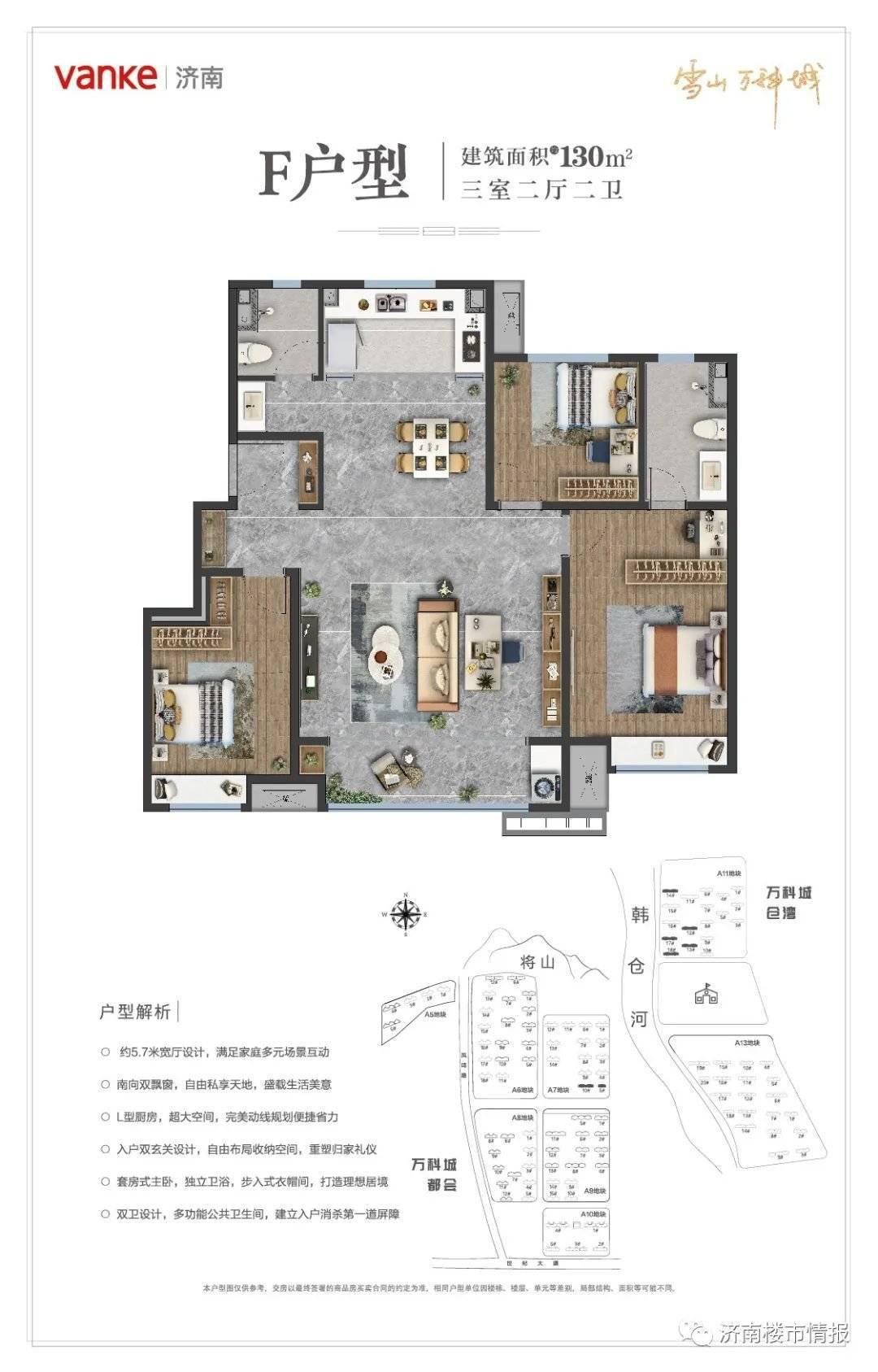 雪山万科城、绿城春来晓园最新户型图,文旅城、国际城加推_地块
