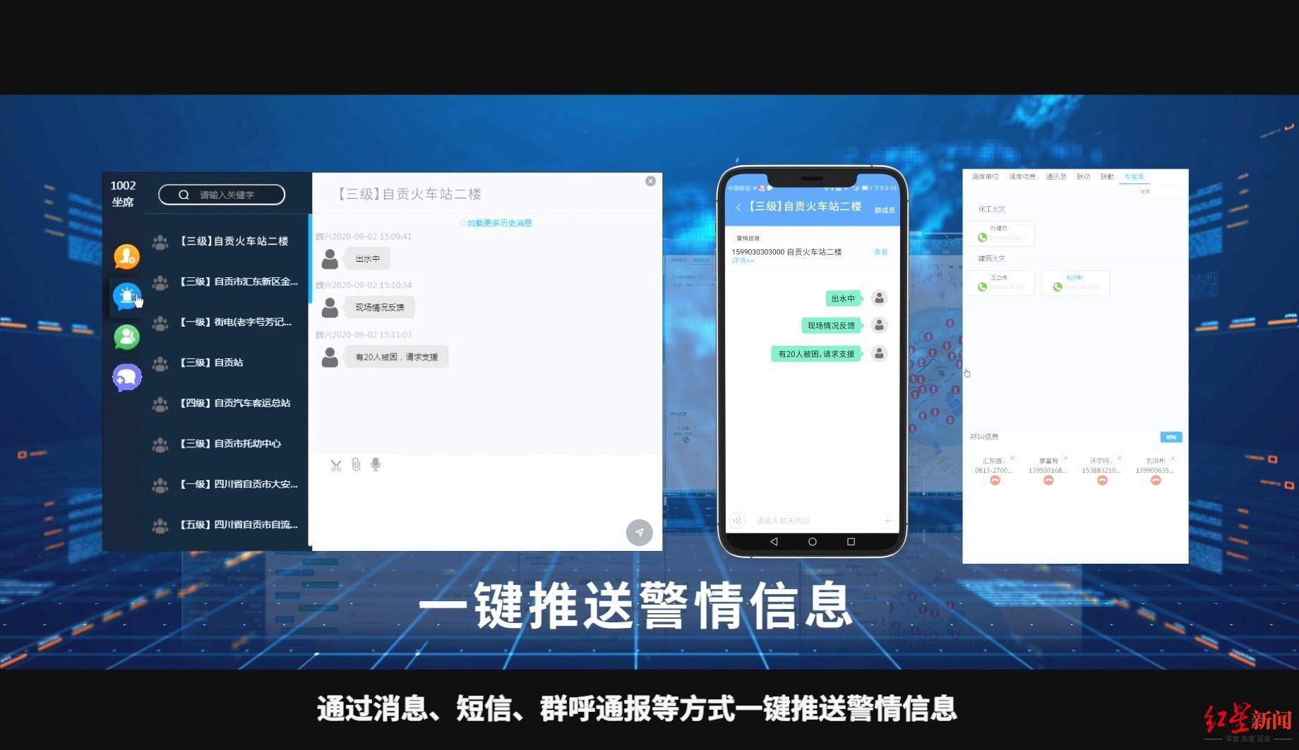 四川|四川年内建成智能消防接处警指挥系统：快看有哪些最新“黑科技”？