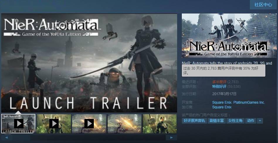 玩家愤怒继续用差评轰炸steam 尼尔 机械纪元 好评