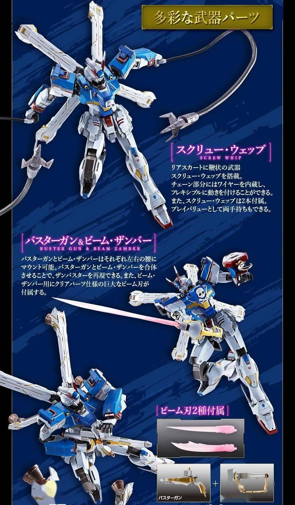 买地台送机体万代成品部正式公布mb海盗高达x3