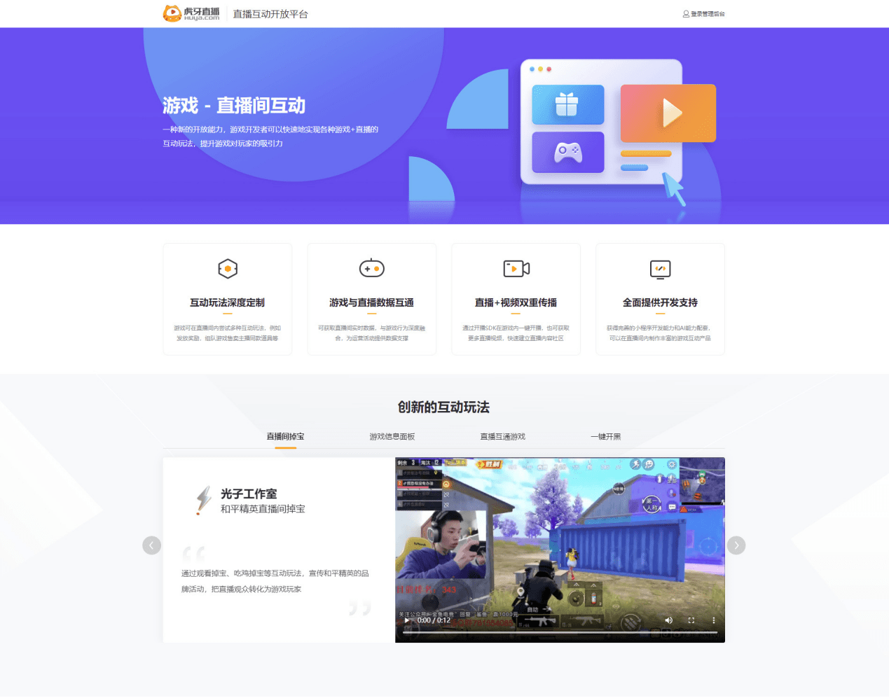 互动游戏直播怎么开 94286e8c1d924b7ba7da09c71afb1ac1.png