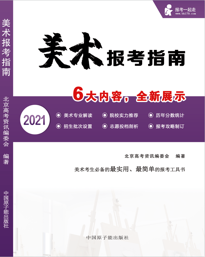 邯郸学院2019艺术招生_浙江艺术职业学院招生网_浙江传媒大学艺术招生