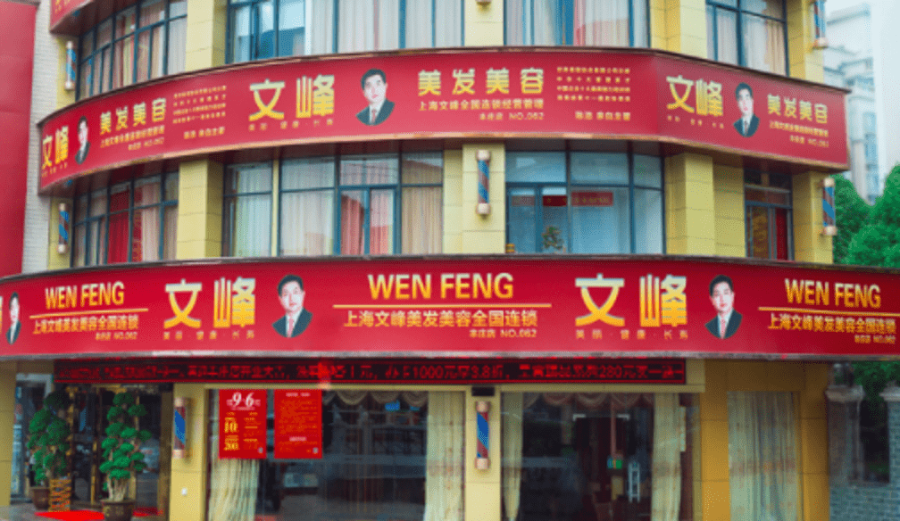 这家理发店又上热搜 七旬老人3年消费200余万 现退回98万 文峰