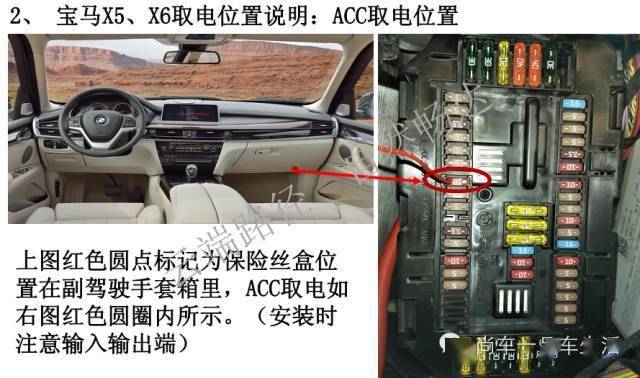 宝马各车系保险盒位置及取电说明新增x120款3系附小编微信
