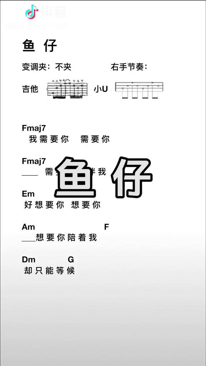 尤克里里fmaj7的按法:横按5品 1弦7品.