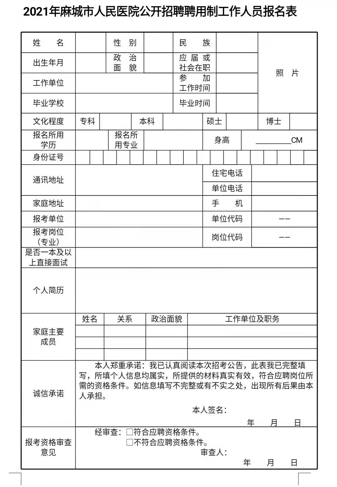 麻城市人口2021_最新 麻城市2021年4月房地产市场运行情况(2)